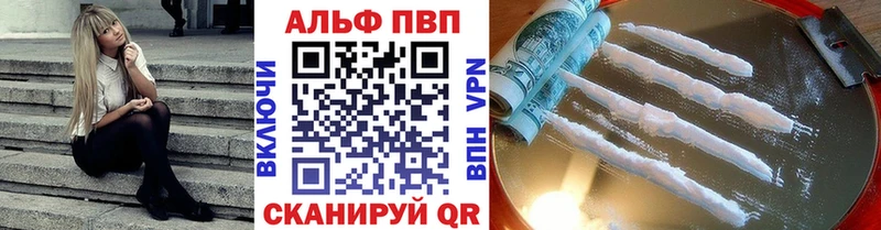 Alfa_PVP Crystall Богородск