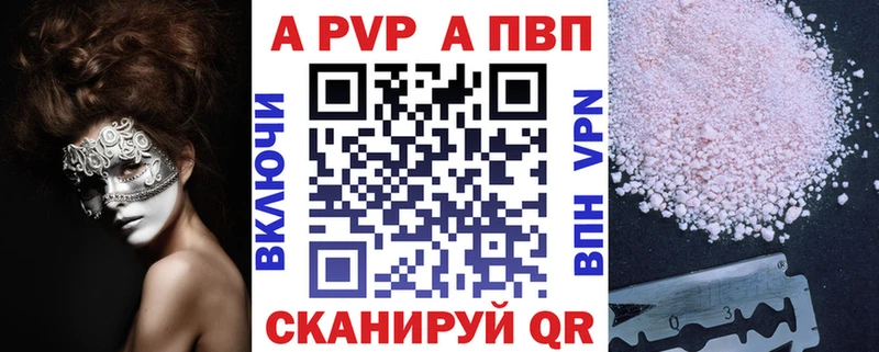 A-PVP крисы CK  Купить закладки  Богородск 