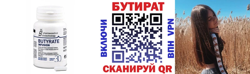 Купить где  Богородск  БУТИРАТ жидкий экстази 