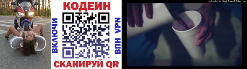 Купить  Богородск  Codein Purple Drank 